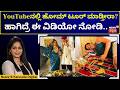 YouTube Home Tour Ends in ₹10 Lakh Jewellery Theft|ಬೆಳಗಾಗೋವಷ್ಟರಲ್ಲಿ 10 ಲಕ್ಷದ ಚಿನ್ನಾಭರಣ ನಾಪತ್ತೆ |N18V