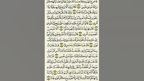 سورة طه من الآية ٨٨ إلى الآية ٩٨بصوت القارئ ماهر المعيقلي