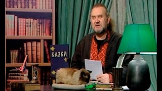 картинка: Казки Лірника Сашка. Як хлопець злодієм став