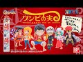 『ワンピの実』×『ウィーアー！ for the new world』替え歌CM web版