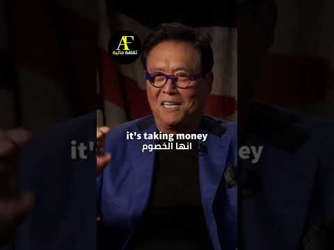هل الاصول تضع المال في محفظتك