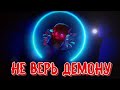 Зря вы не поверили, что  я предатель! Project winter