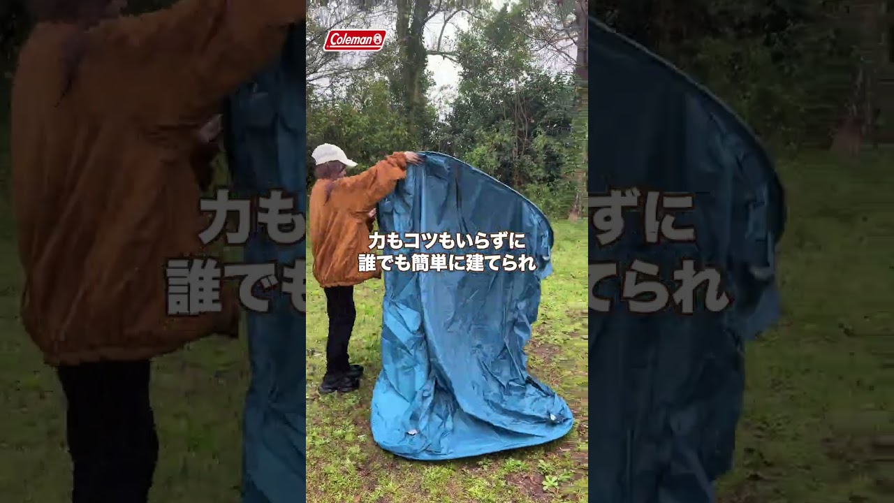 防水仕様で一時的な雨をブロック「クイックアップシェード DR レインブロック」 #アウトドア #コールマン #ulキャンプ