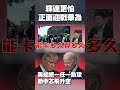 美中科技競爭