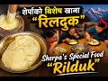 रिलदुकः शेर्पाको बिशेष खाना (Rilduk: Sherpa’s Special Food)