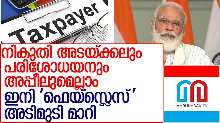 പുതിയ നികുതിദായക മാര്‍ഗ്ഗങ്ങള്‍ അറിയാംl new taxing methods