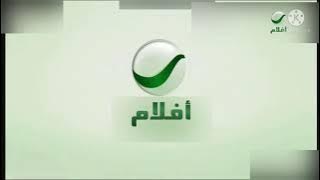 فاصل جديد قناة روتانا أفلام 2021 ناااااااااااااااااادر بمساعدة قناة Freedom Modercai و الوصف