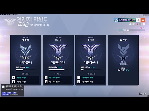 18시즌 부계정들 그마 날먹