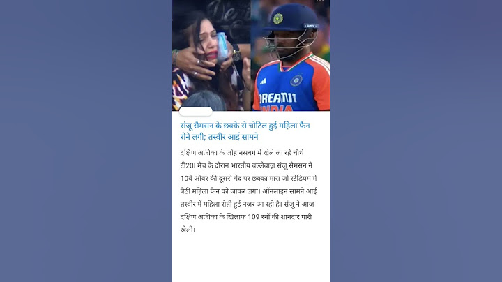 संजू सैमसन के छक्के से चोटिल हुई महिला फैन रोने लगी #ytshorts #indiancricket #sanju#semsang#short