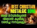 Amma Madiyiliruthi аґ аґ аµЌаґ аґ аґџаґїаґЇаґїаґІаґїаґ аµЃаґ аµЌаґ аґї Amma Madiyiliruthi Viralal Christian Devotional Song Amma Madiyiliruthi аґ аґ аµЌаґ аґ аґџаґїаґЇаґїаґІаґїаґ аµЃаґ аµЌаґ аґї Amma Madiyiliruthi Viralal Christian Devotional Song