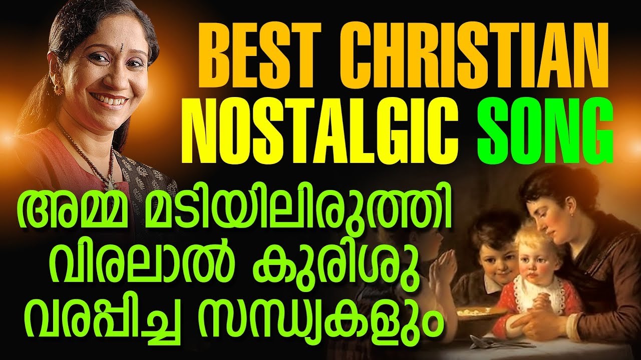 Amma Madiyiliruthi  Mother put it on her lap Amma Madiyiliruthi Viralal  Christian Devotional Song