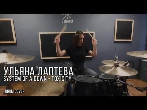 System of a down - Toxicity (drum cover | Ульяна Лаптева)