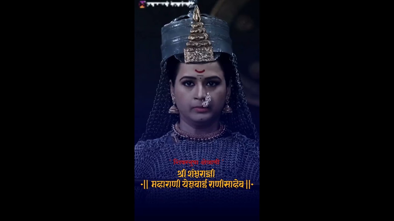          maharaniyesubai   swarajyarakshaksambhaji