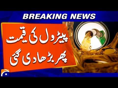 Petrol Becomes More Expensive Again | Latest Fuel Price Update | Breaking News