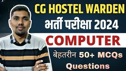 छात्रावास अधीक्षक भर्ती Computer 10 Imp 50 Mcq ByDubeyClasses #cghostelwarden #cgvyapam #computermcq