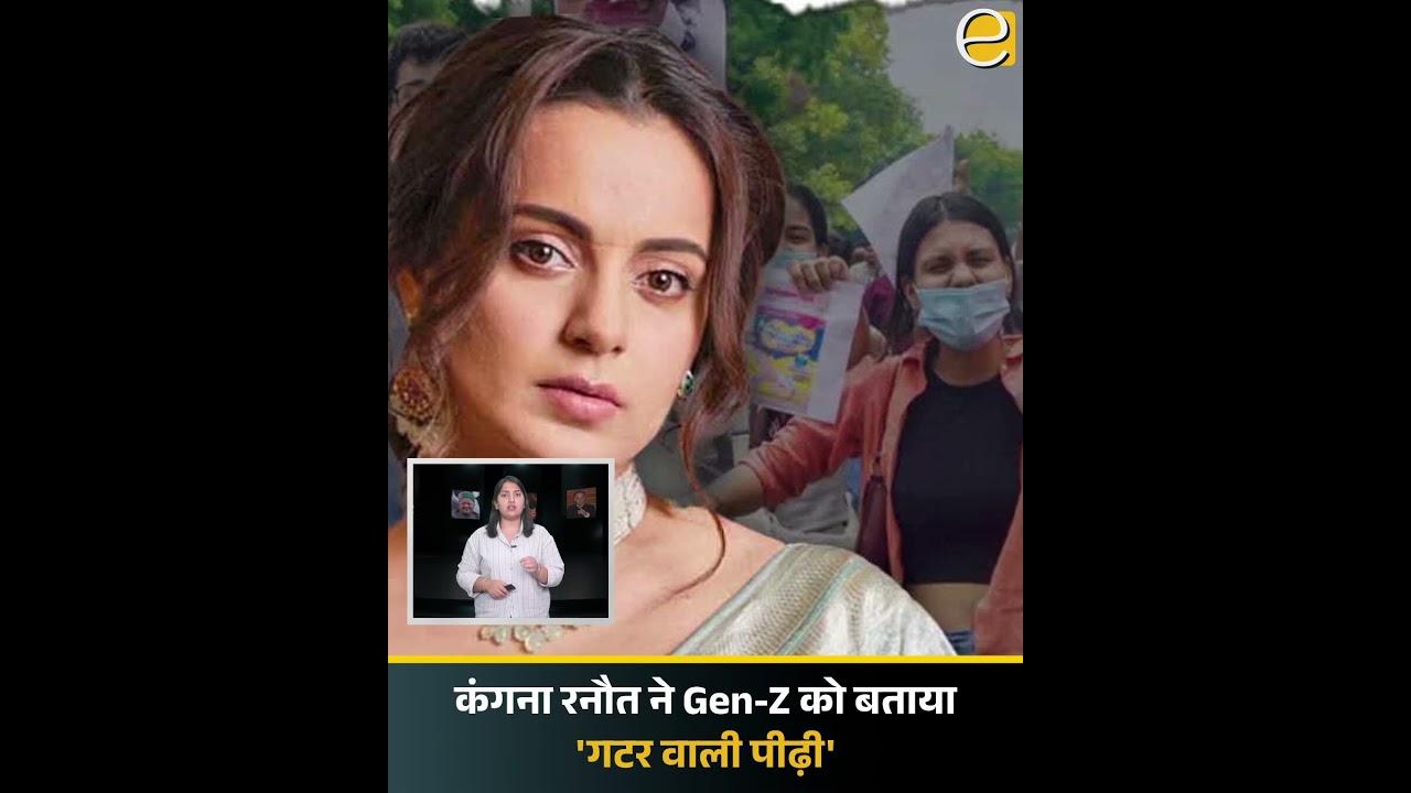 कंगना रनौत का Gen-Z पर बयान वायरल | विक्रमादित्य सिंह ने किया पलटवार | Himachal Politics