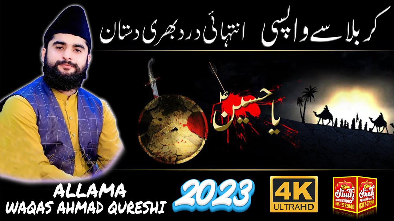 Allama Mufti Waqas Ahmad Qureshi New Full Bayan 2023 in Majeed Pur Wadhi By Pakistan Studio Wadhi