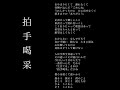【cover】拍手喝采 福山雅治 From:『タツキ先生は甘すぎる』主題歌