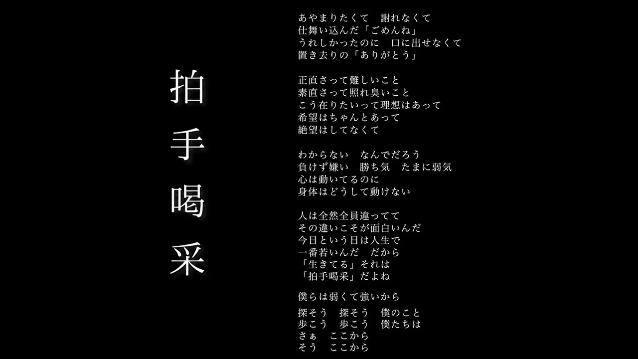 福山 雅治 歌詞