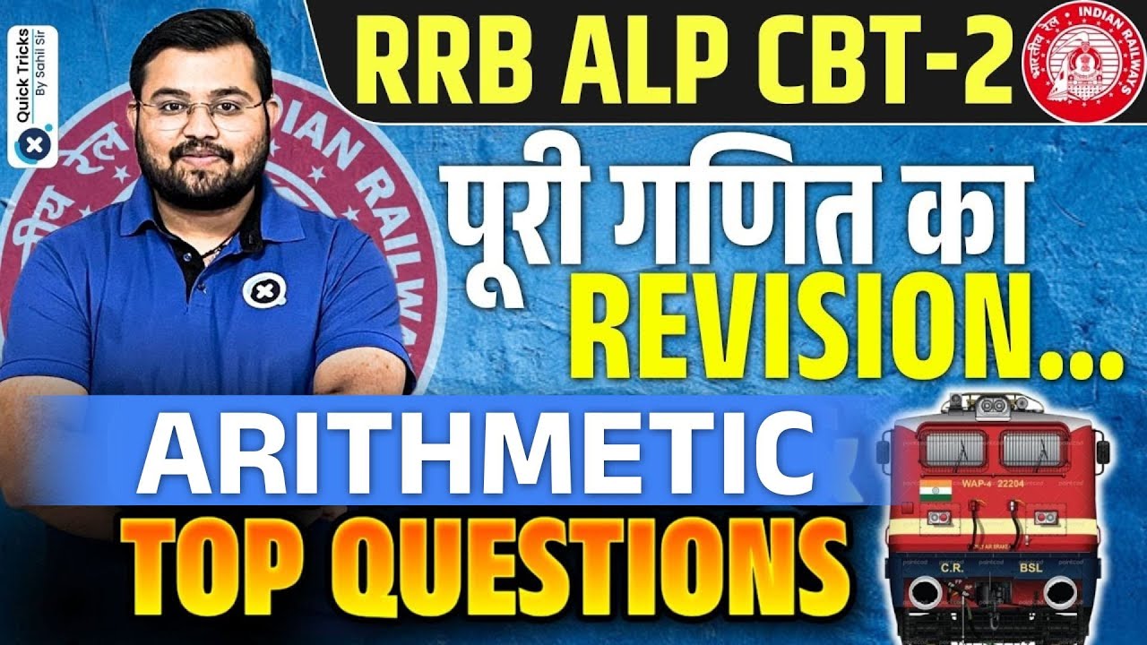 RRB ALP CBT-2 | Complete Maths Revision -Arithmetic Top Questions | Maths Revision by Sahil Sir