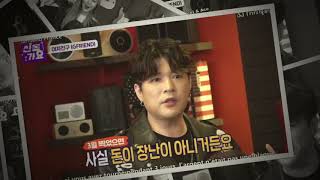 [VOSTFR] Shindong Gayo ft Gfriend