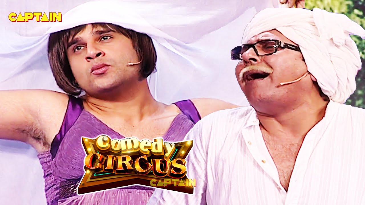 Krushna ने बूढ़े Sudesh में फिर जगा दी जवानी की आग🤣🤣 || Comedy Circus || #comedycircus