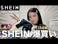 【SHEIN】夏服18点！大優勝アイテム紹介します🌻💖 164cm/骨格ストレート