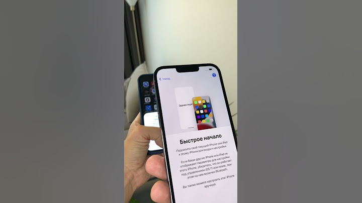 Как быстро перенести данные на новый iPHONE