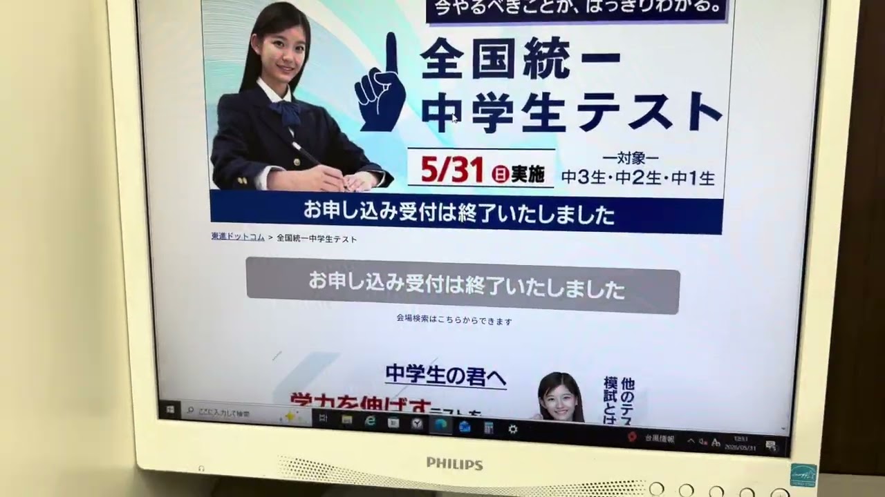 全国統一中学生テストの解答の場所 - YouTube