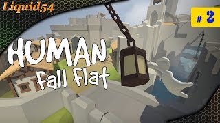 ✔ Human: Fall Flat ))) Дубль два. 😀