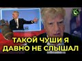 АМЕРИКАНСКИЙ ЭКСПЕРТ ПО РОССИИ НЕ ПОНИМАЕТ ЧТО НЕСЁТ | РОССИЯ США НАТО | вДно - @Радио Свобода​