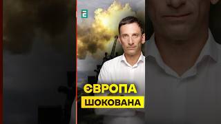 Портников❗️Путін у Будапешті - це політичний КОШМАР для Європи