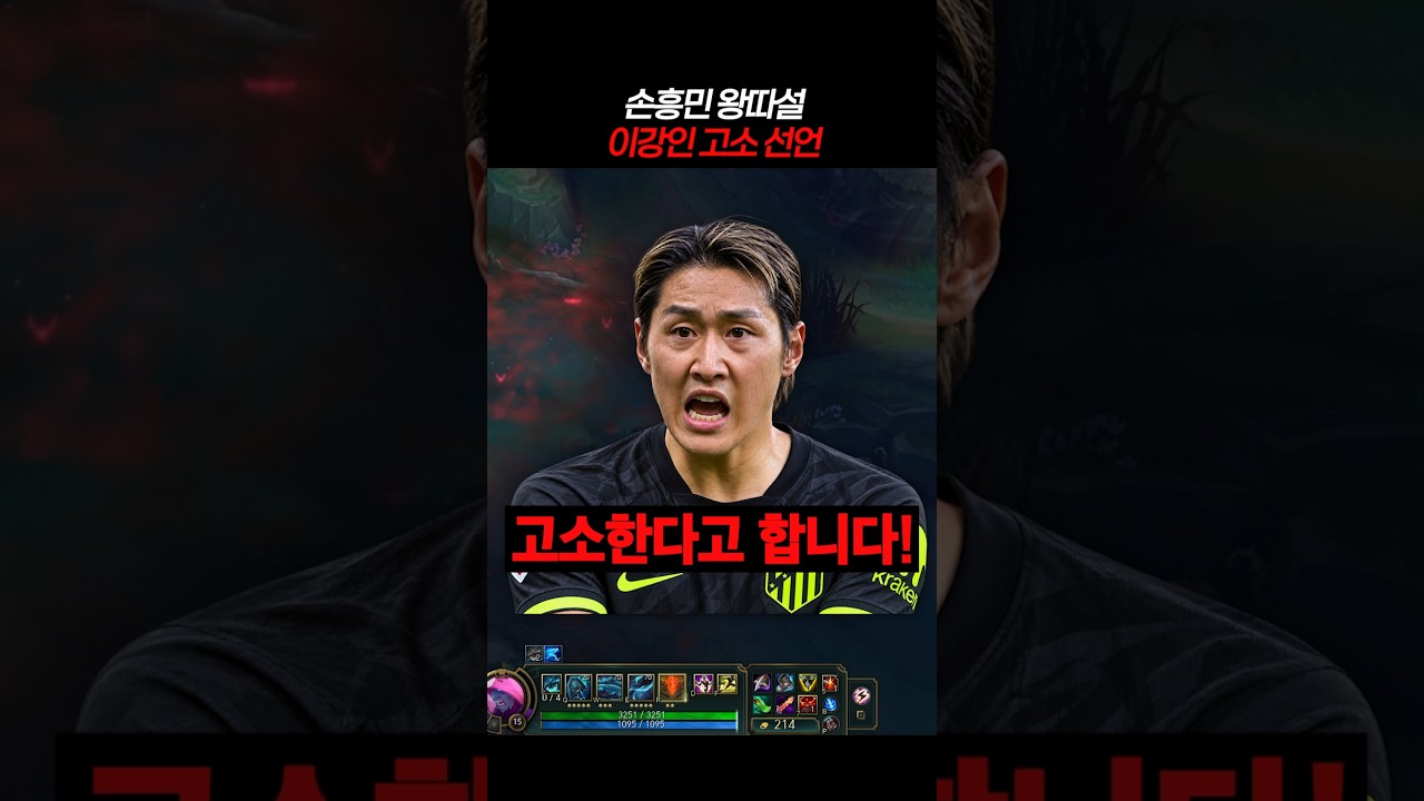 화제의 이강인 쇼츠