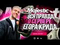 ЕГОР КРИД ОТКРЫВАЕТ СЕРВЕР?! ПРАВДА ИЛИ ВБРОС? ДАТА ОТКРЫТИЯ ПЯТОГО СЕРВЕРА GTA 5 MAJESTIC RP!