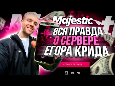 Лаунчер сервер фроста