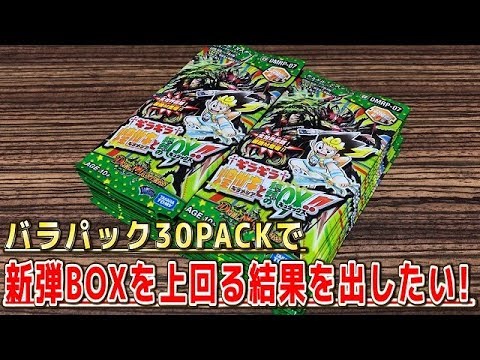 デュエルマスターズ】＜デュエマ＞「バラパック30PACKで新弾BOX