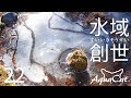 氷の模様、氷紋ができた! 水域創世 22