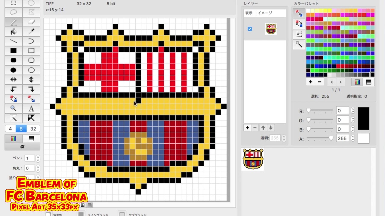 ドット絵 186 Fcバルセロナのエンブレムを描いてみた Pixel Art Fc Barcelona S Embrem Youtube