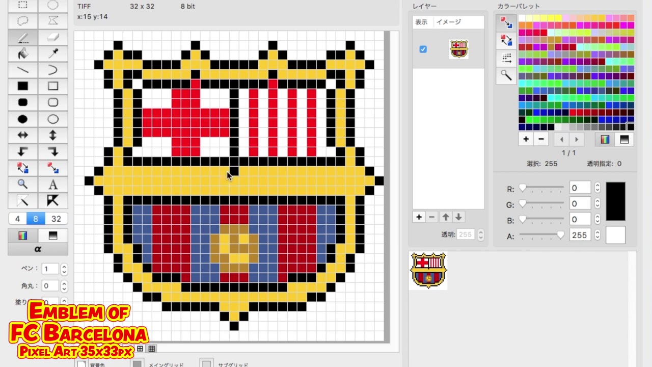 ドット絵 225 セレッソ大阪のエンブレムを描いてみた Pixel Art Cerezo Osaka S Embrem Youtube