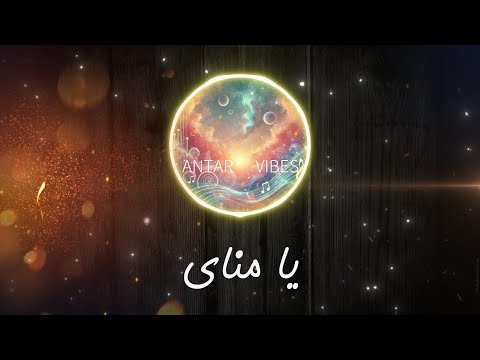 يا مناي موسيقى حالمة بالكمان والبيانو O My Desire Dreamy Violin Piano Music
