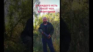 Лучший Чел В Компании Егерь Мне Все Понятно