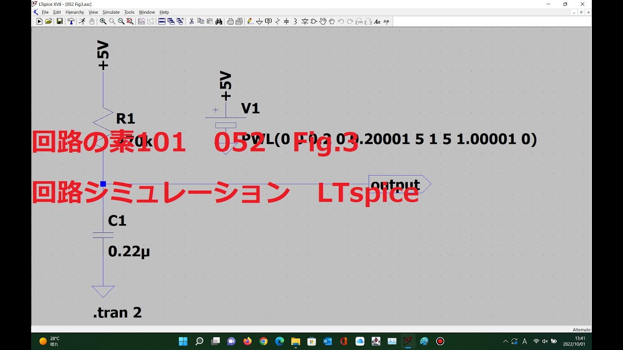 052 Fig3(リセット信号発生回路 CR型)(LTspice)(回路の素101) - YouTube