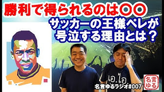 ペレ Youtube