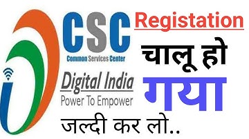 How to Apply for CSC Center Online 2020 ⚡ - csc registration kese kare TEC Certificate Number 😎