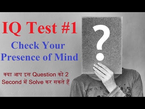 IQ Test #1: