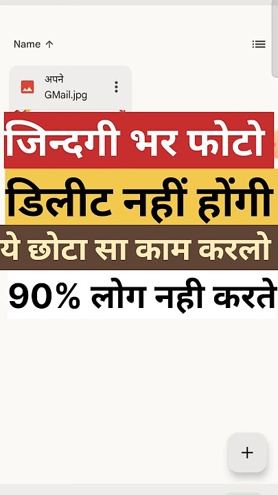 Google Drive Me Photo Kaise Save Kare|Google Drive How To Use,पूरी जानकारी।