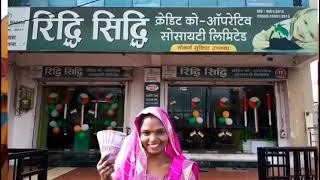 Riddhi Siddhi Credit Co Operative Society Ltd. screenshot 1