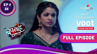 Bepanah Pyaarr | बेपनाह प्यार | Ep. 26 | Pragati Seeks Bani's Help! | प्रगति ने बानी की मदद मांगी!