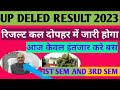 up deled 1st semester result kab aaega/up deled 3rd semester result 2023/ up deled news today/
