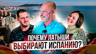 картинка: Почему покупая недвижимость латыши выбирают Испанию?